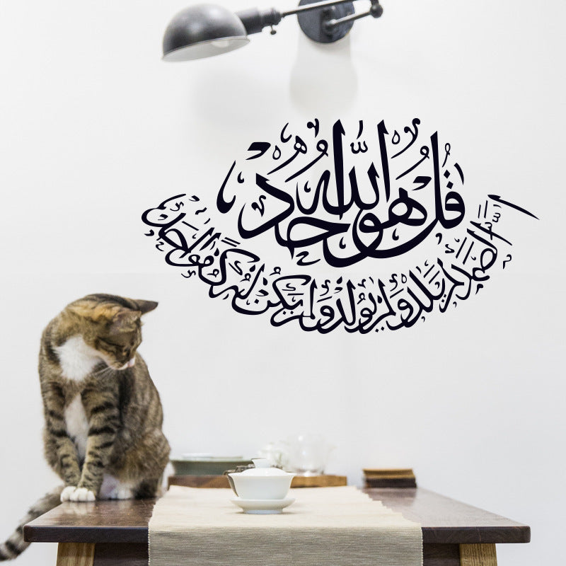 Muslim wall sticker