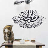 Muslim wall sticker