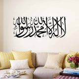 FG586 Muslim wall sticker Living room bedroom decorative wall sticker