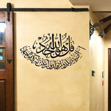 Muslim wall sticker