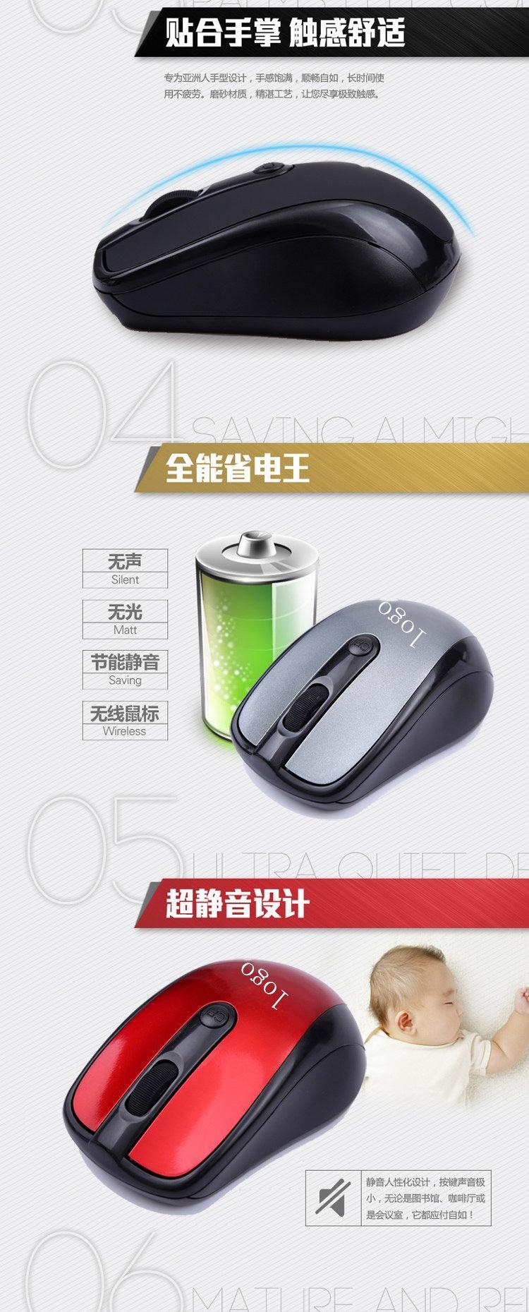 USB Wireless Optical Mouse - Nioor