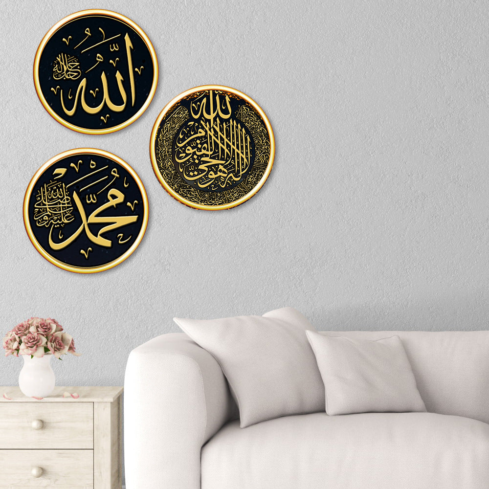 Mubarak Culture Wall Stickers Muslim Art Murals