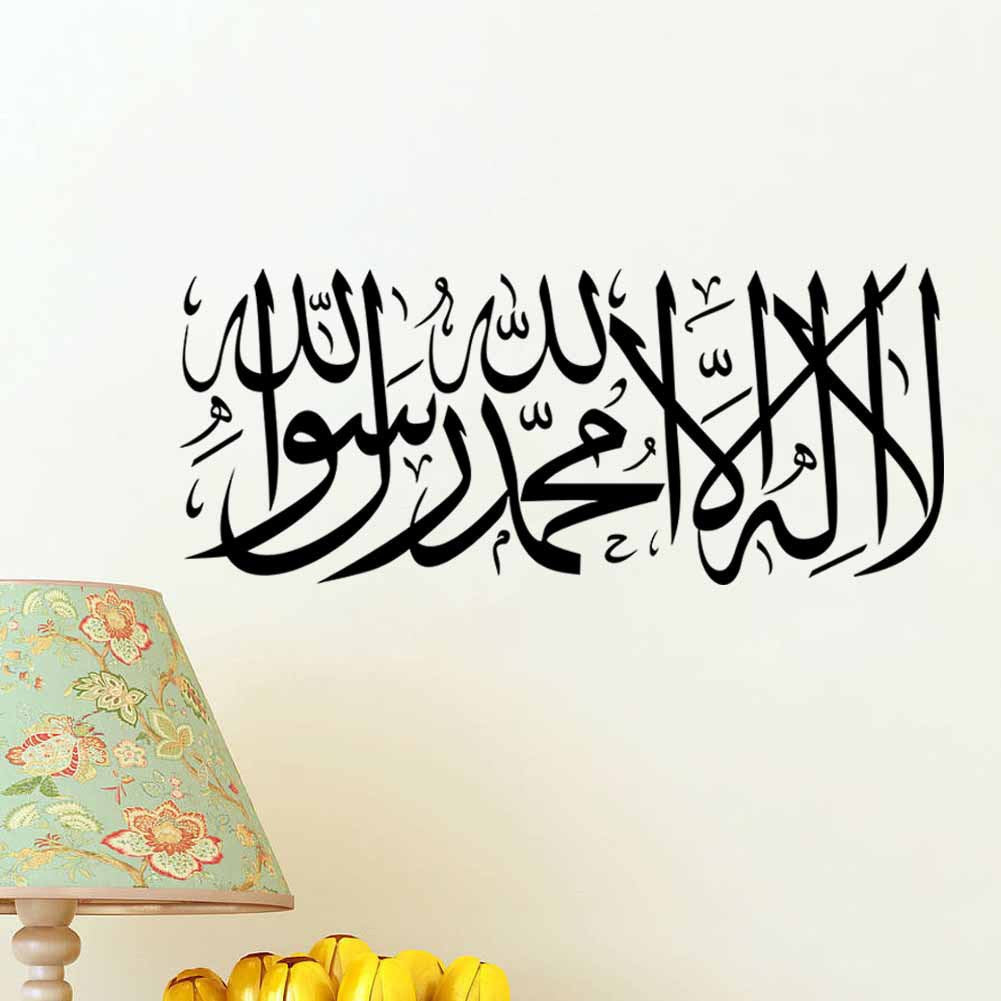 FG586 Muslim wall sticker Living room bedroom decorative wall sticker