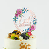 Eid Al-Fitr Cake Card Baking Dessert Decoration